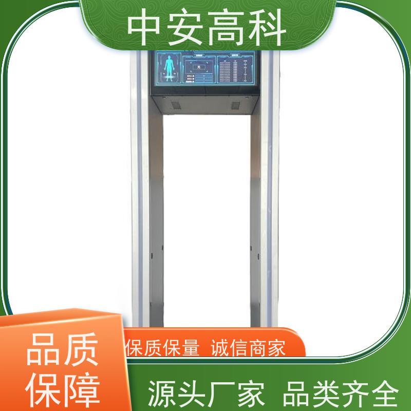中安高科便携式安检门可加宽 可多台集中管理数据