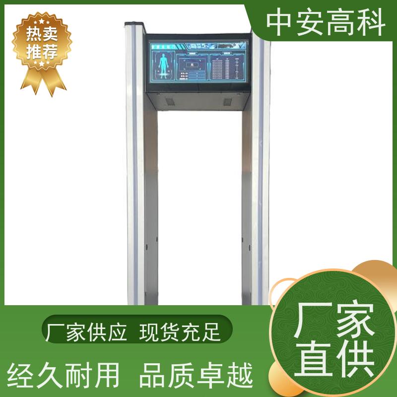 中安高科 酒吧 通过式安检门 执行标准：GB15210-2018 自动报警