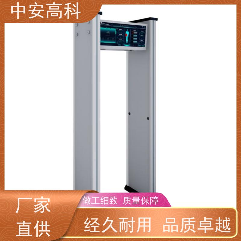 中安高科工厂安检门语音提示 快速通过识别快