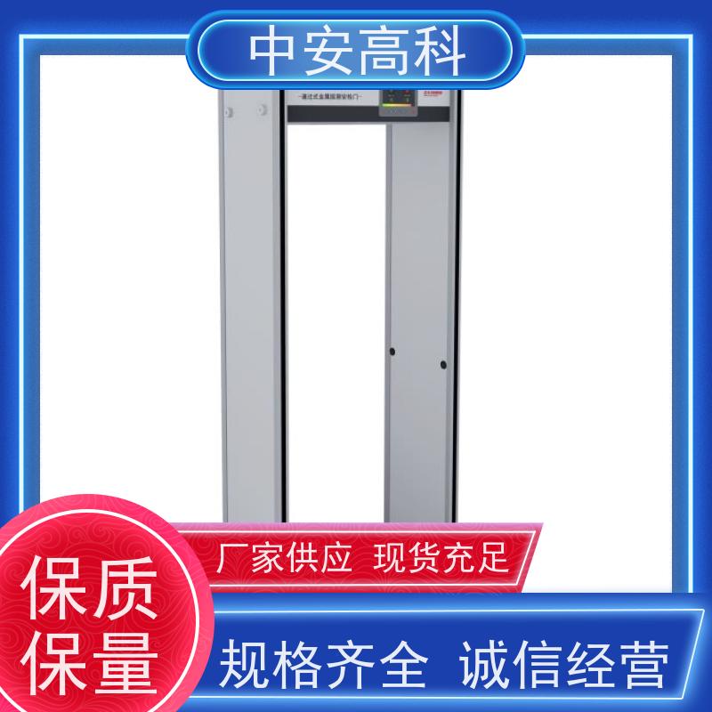 中安高科 探测门 电子产品 执行标准：GB15210-2018 源头厂家