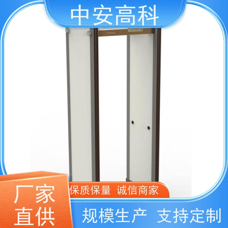 中安高科 安检设备 工地 工作湿度：15%~90% RH 批发