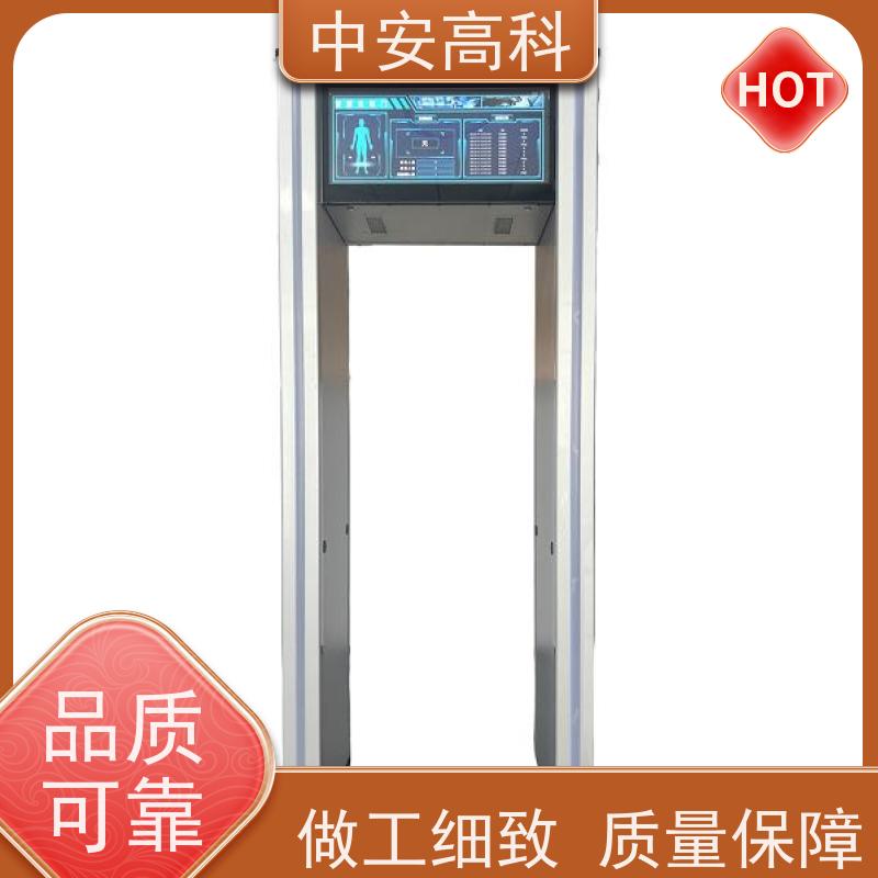 中安高科防水安检门高灵敏度 智能分类探测门