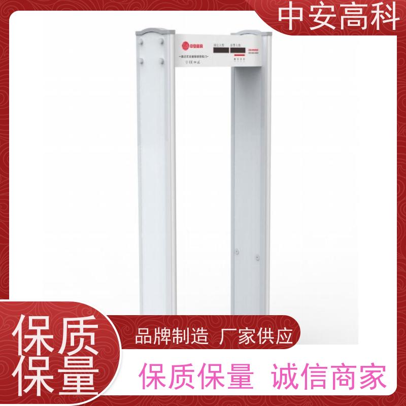 中安高科智能安检门高灵敏度 入口通道检查门