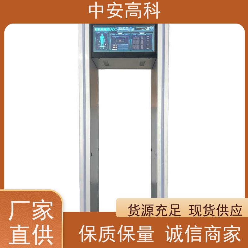 中安高科 工作电源：AC110V～240V 定制 考场 安检设备