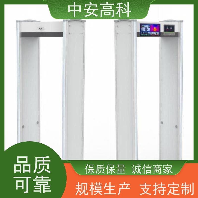 中安高科金属探测门高灵敏度 用途广泛 支持定制