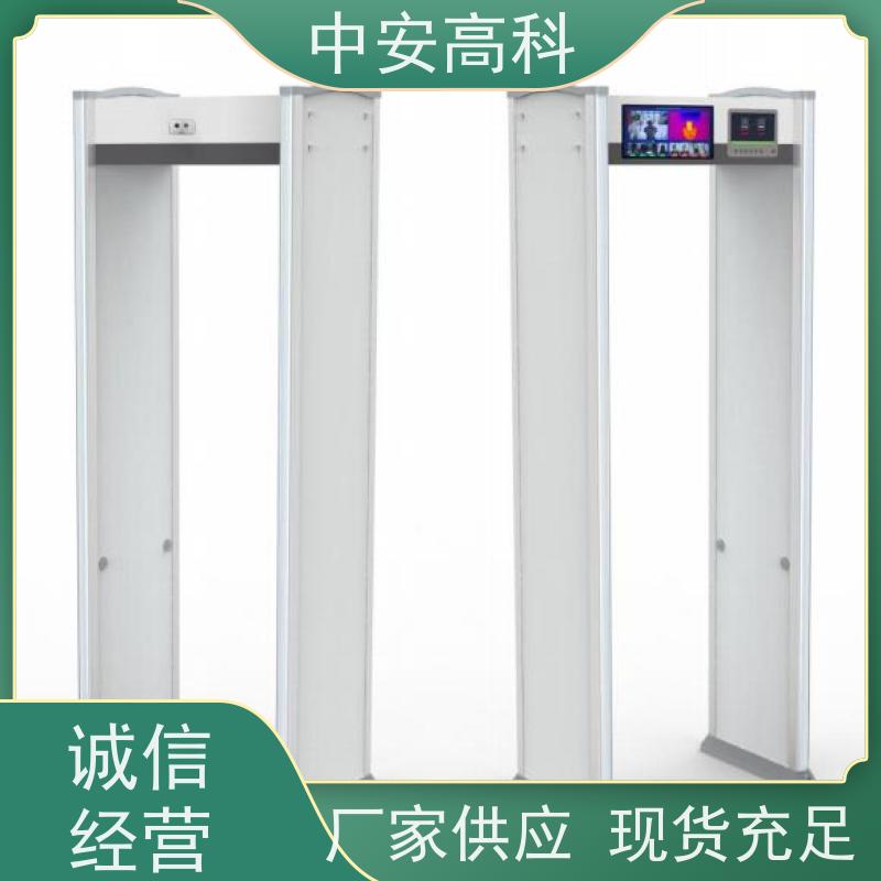 中安高科低误报 防止危险品携带便携式安检门