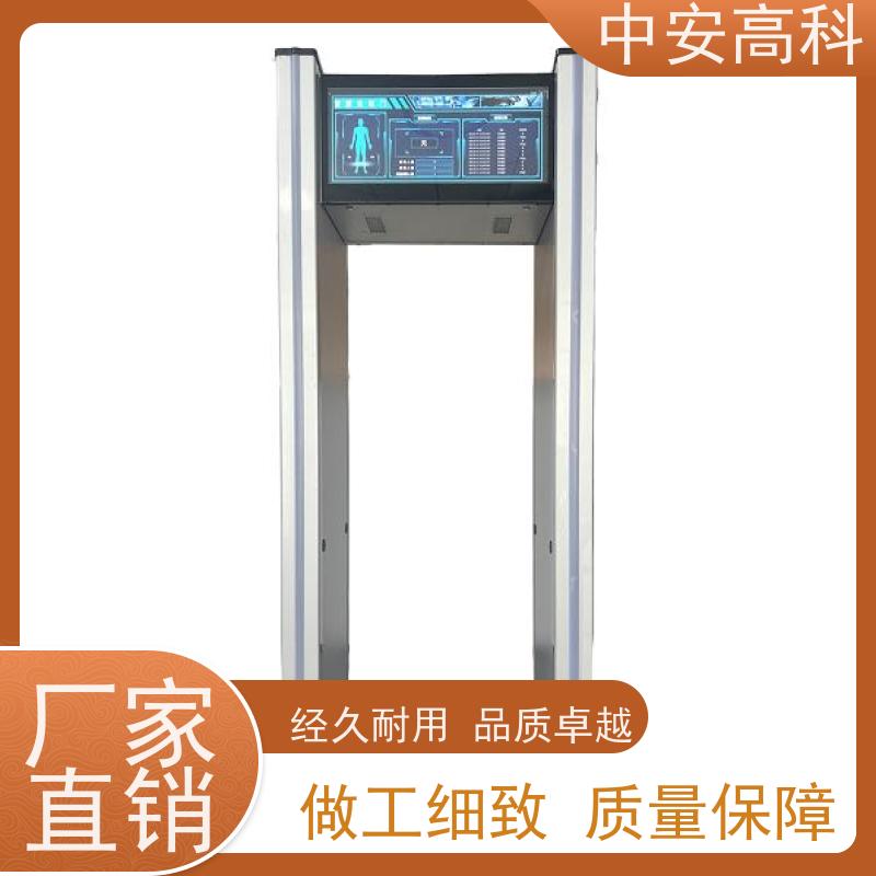 中安高科可调灵敏度 入口通道检查门考场安检门