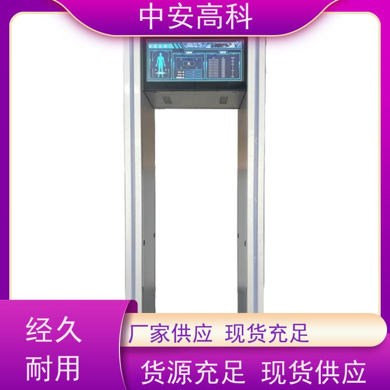 中安高科 生产厂家 工作电源：AC110V～240V 考场 户外安检门