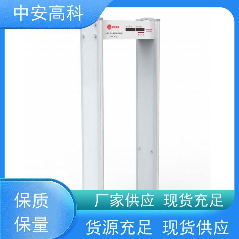 中安高科 整机材质：高强度铝合金框架 语音提示 安检门 演唱会