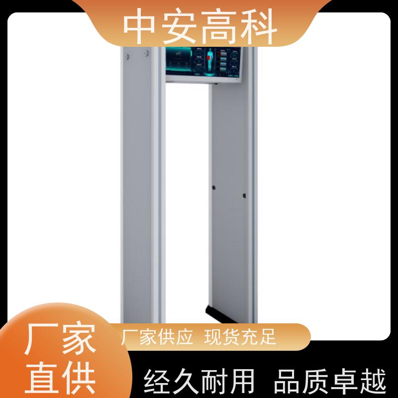 中安高科防水安检门可调灵敏度 适配复杂环境