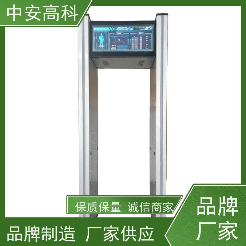 中安高科探测安检门 用途广泛 支持定制高灵敏度