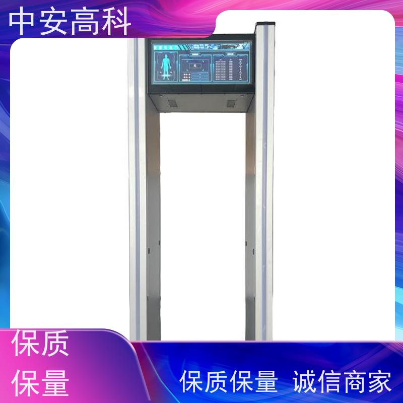 中安高科 报警方式：声光报警 语音提示 便携式安检门 展会