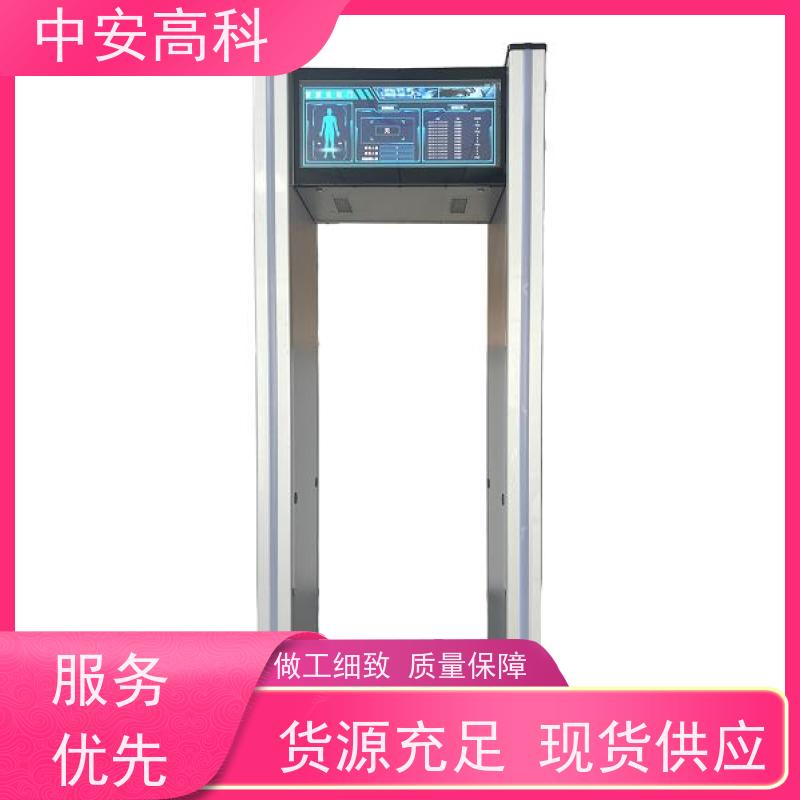 中安高科 通过式安检门 可加宽 工作电源：AC110V～240V 车站
