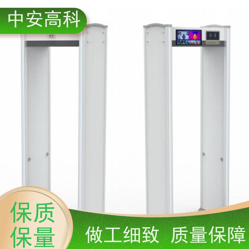 中安高科 防止危险品携带触屏操作司法安检门