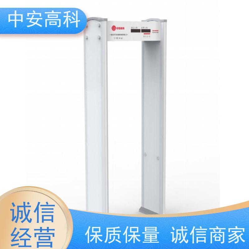中安高科便携式安检门高灵敏度 入口通道检查门
