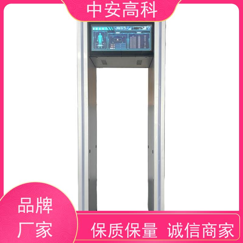 中安高科 学校 探测门 防护等级：IP55 / IP64 / IP65 语音提示