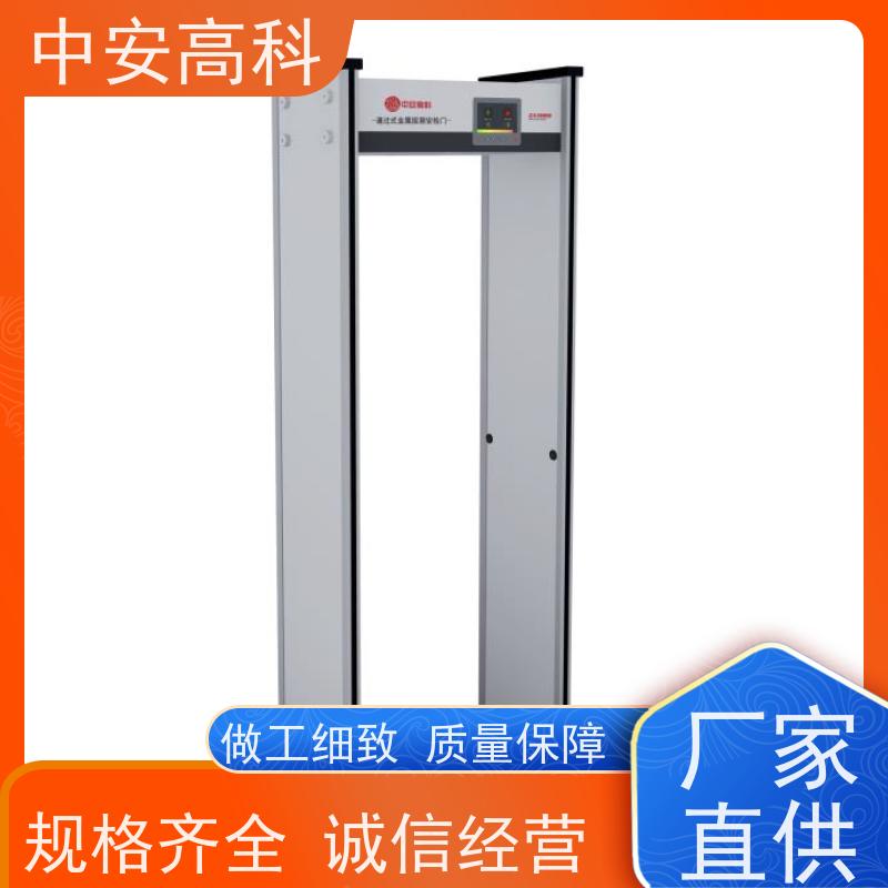 中安高科高精度安检门联网式 红外线快扫检测