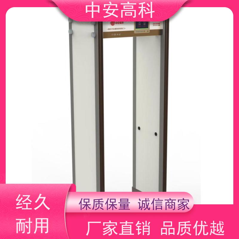 中安高科考场安检门定制尺寸 红外线快扫检测