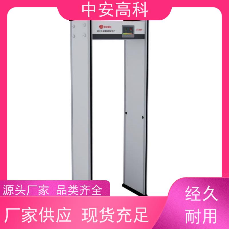 中安高科便携式安检门可加高 用途广泛 支持定制