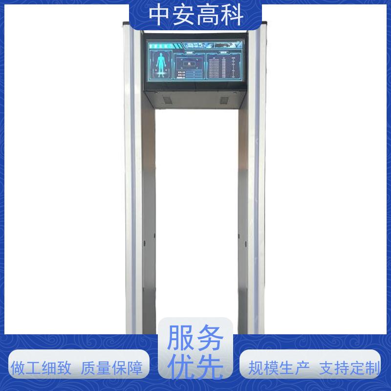 中安高科智能安检门源头厂家 防止危险品携带