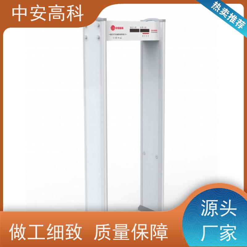 中安高科生产厂家 支持室内外使用智能安检门