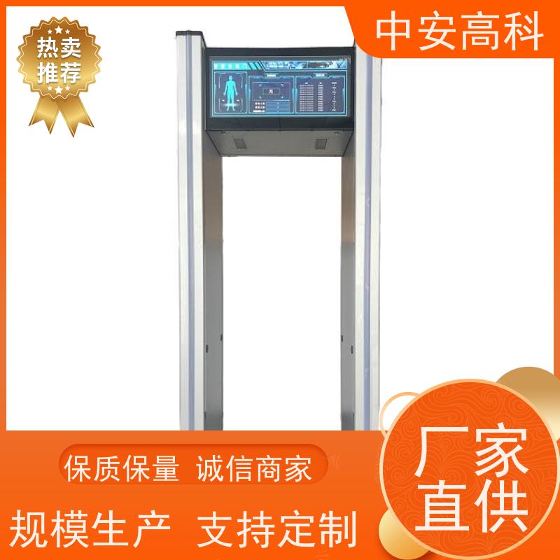 中安高科源头厂家 快速通过识别快金属探测门