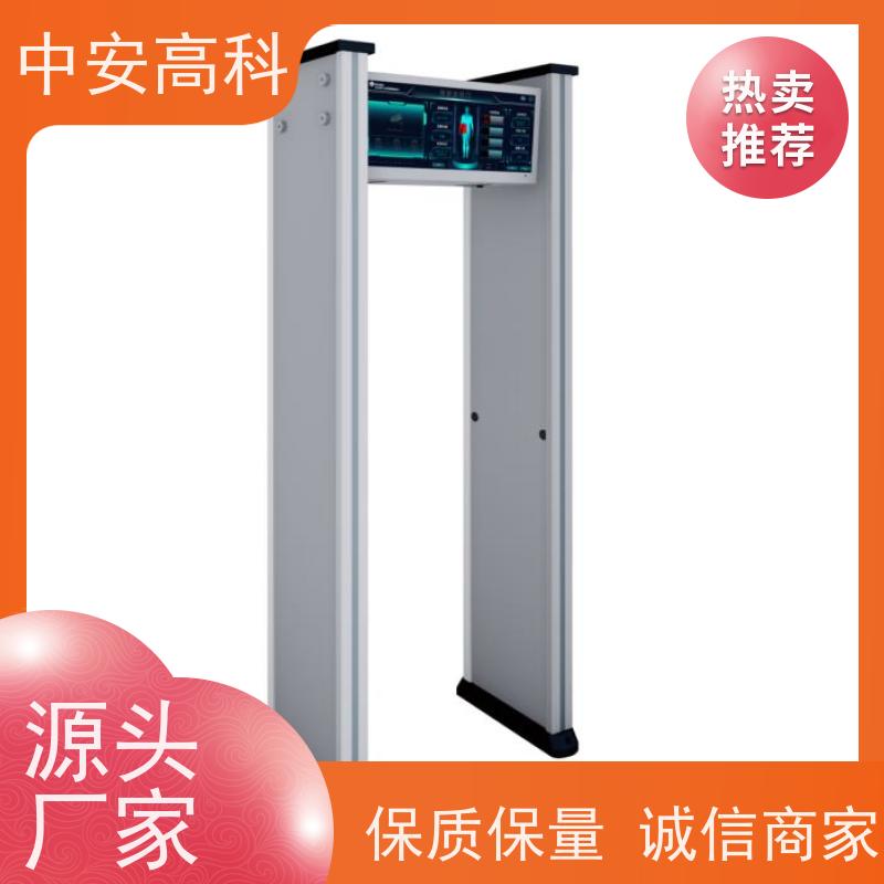 中安高科源头厂家 用途广泛 支持定制智能安检门