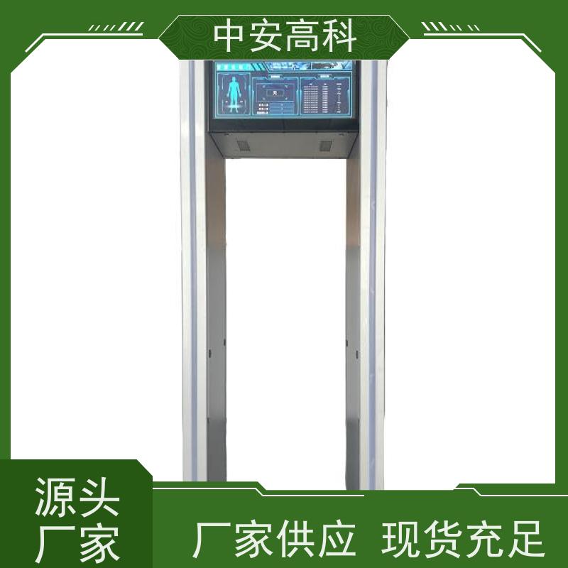 中安高科 报警方式：声光报警 便携式安检门 安装 演唱会