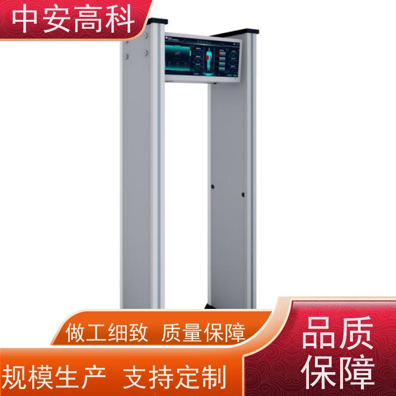 中安高科 可多台集中管理数据联网式AI安检门