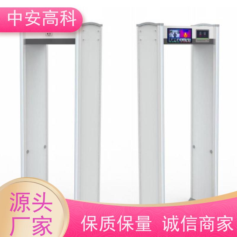 中安高科学校安检门高灵敏度 入口通道检查门