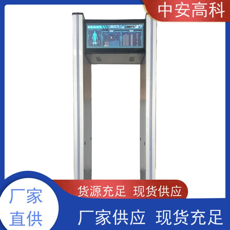 中安高科语音提示 红外线快扫检测智能安检门