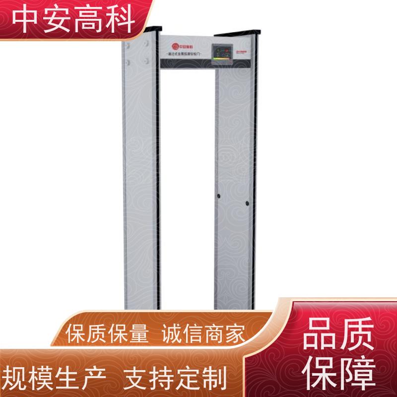 中安高科 工作温度：-20℃ ~ 55℃ 定制 安检设备 学校