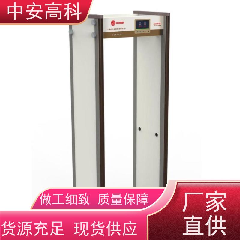 中安高科智能安检门可调灵敏度 可多台集中管理数据