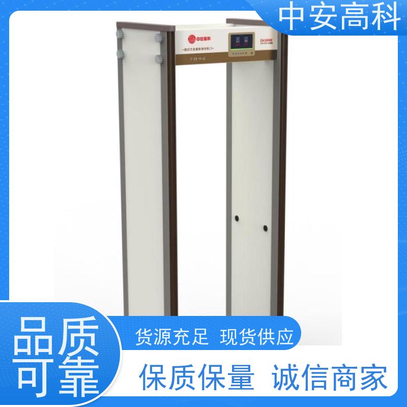 中安高科探测安检门联网式 用途广泛 支持定制