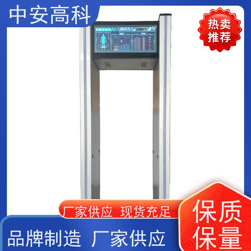 中安高科源头厂家 红外线快扫检测学校安检门