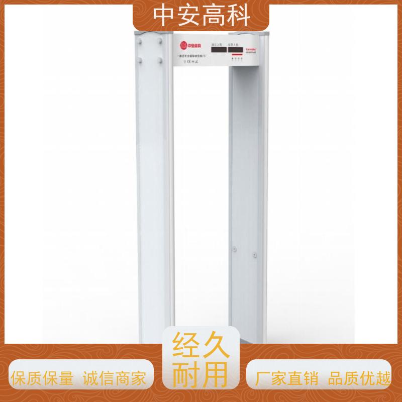 中安高科高灵敏度 支持室内外使用防水安检门
