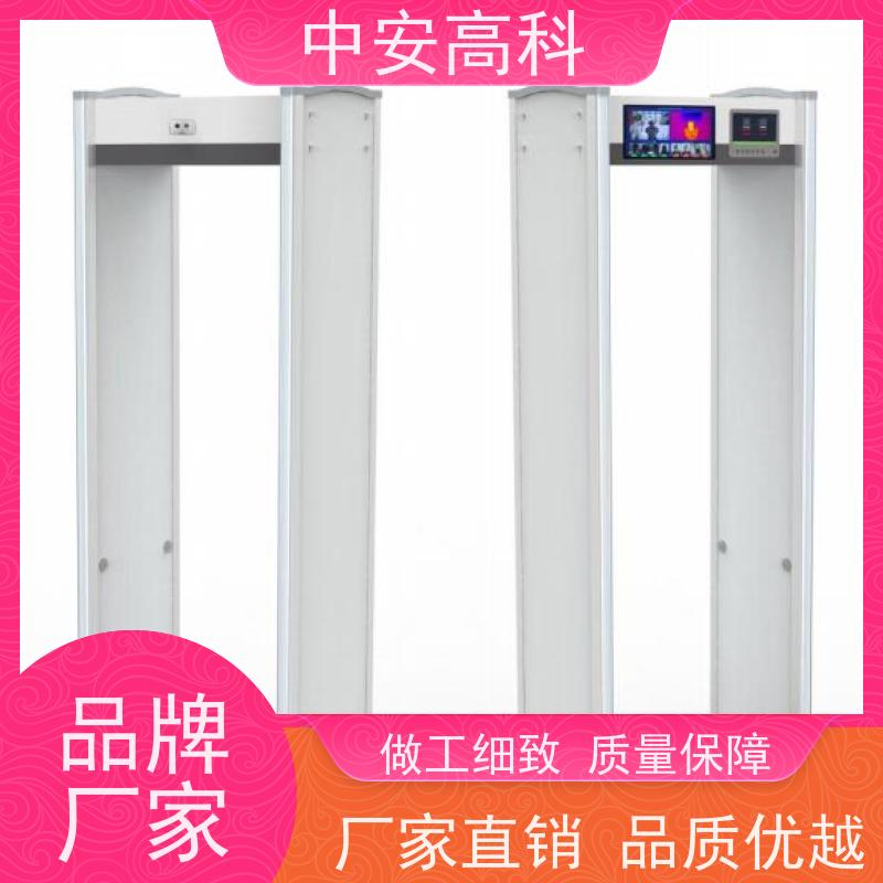中安高科 金属安检门 电子产品 工作湿度：15%~90% RH 联网式