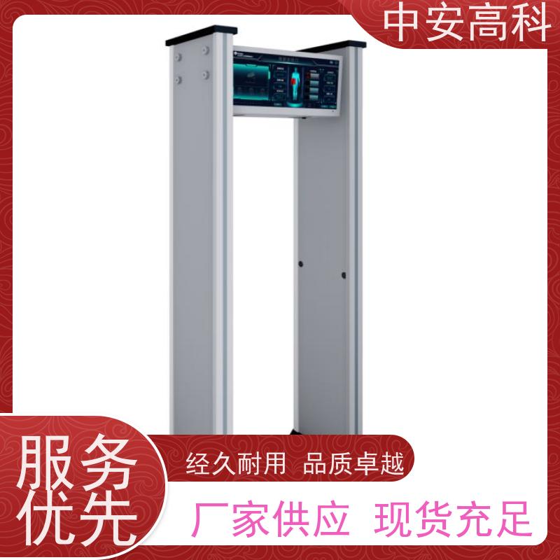 中安高科学校安检门安装 可多台集中管理数据