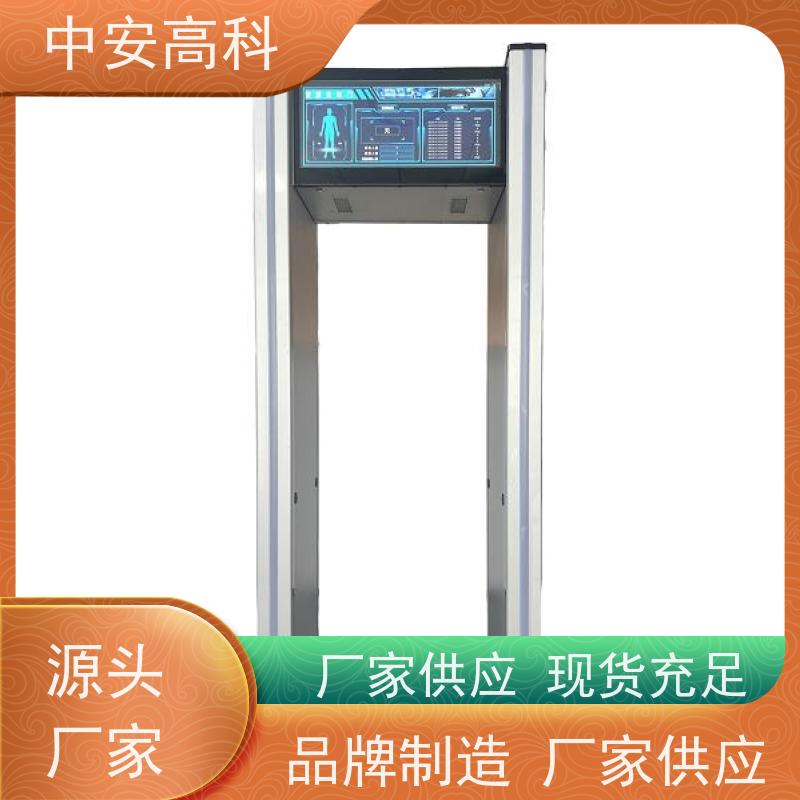 中安高科智能安检门生产厂家 支持室内外使用