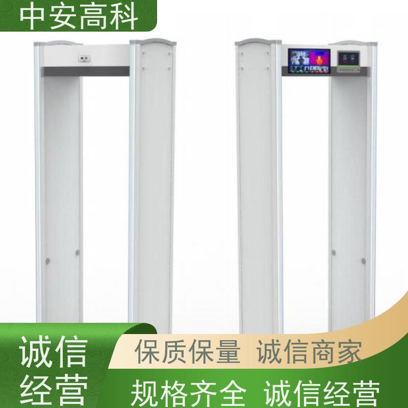 中安高科防水安检门可调灵敏度 红外热成像测温门