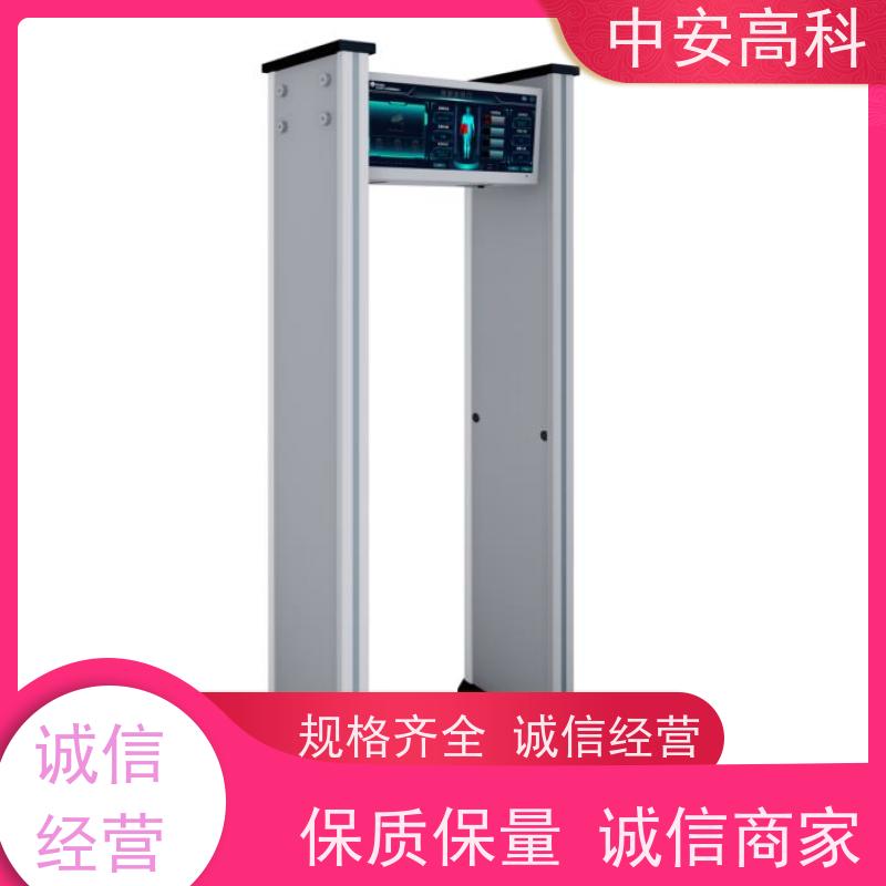 中安高科高精度安检门可调灵敏度 抗干扰能力强