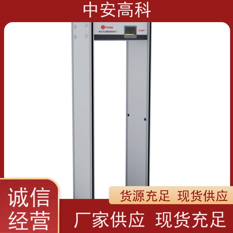 中安高科 防护等级：IP55 / IP64 / IP65 AI 安检门 定制尺寸 多区