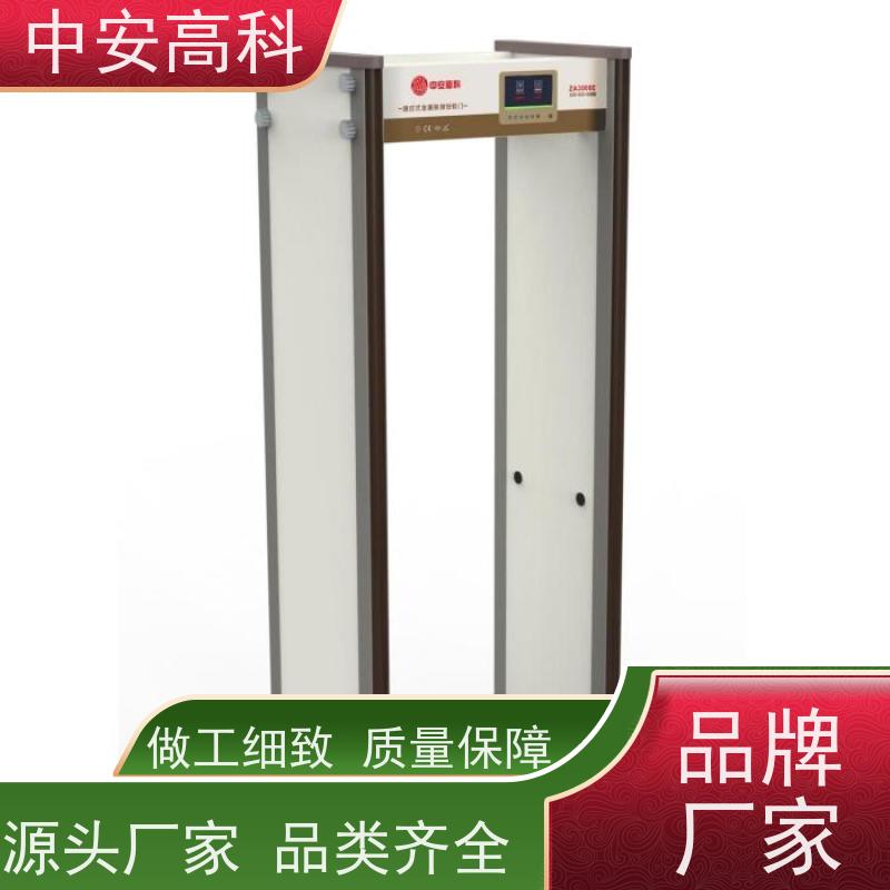 中安高科 学校 探测门 工作湿度：15%~90% RH 可加宽