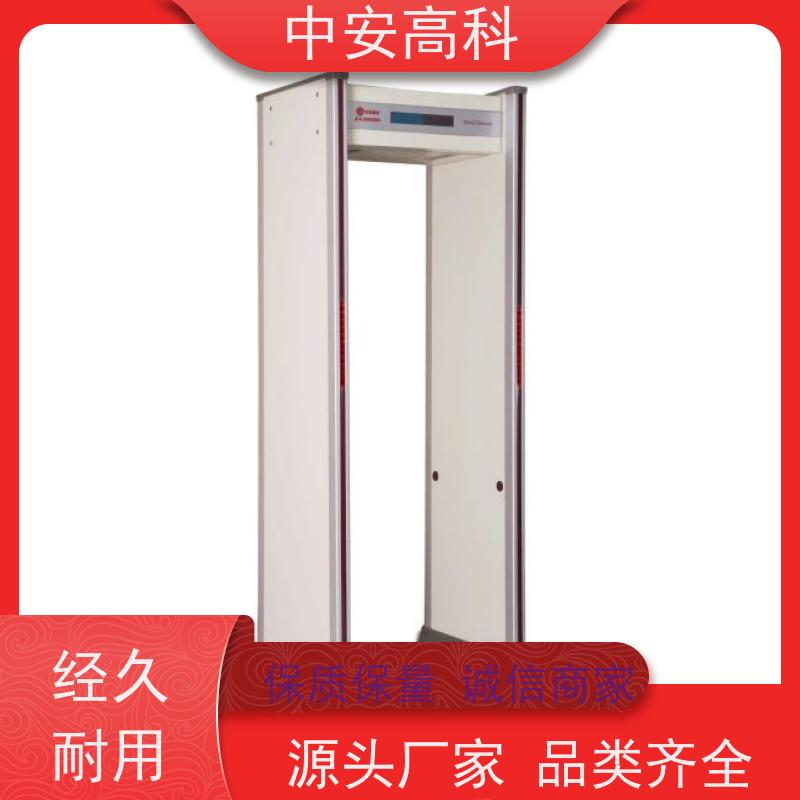 中安高科高灵敏度折叠安检门工厂专用安全检测设备