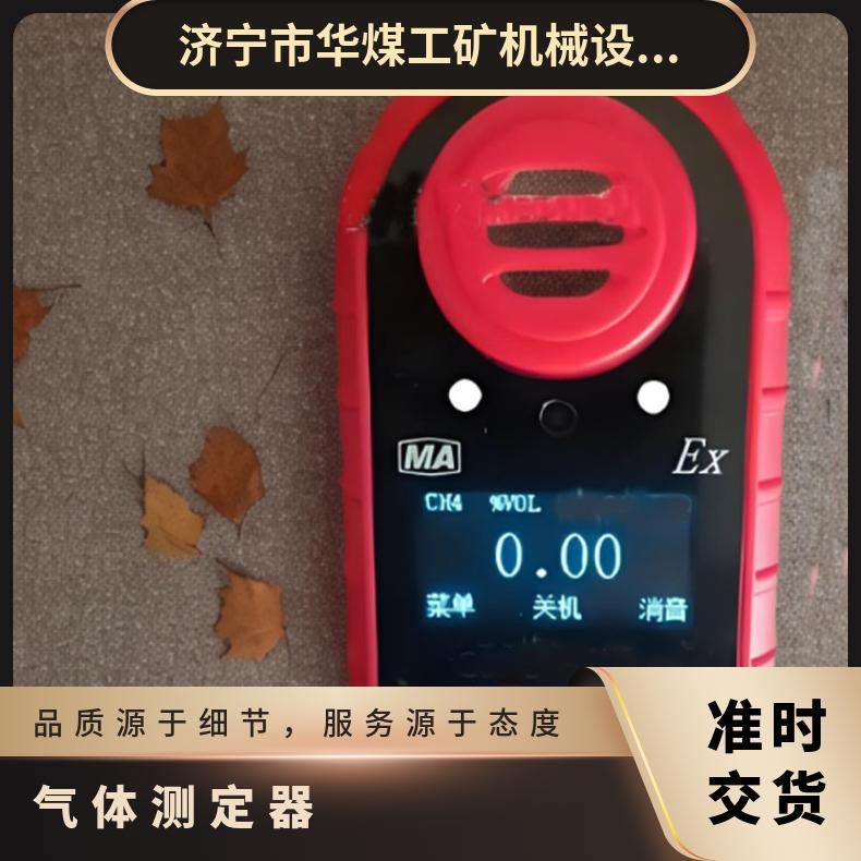 便携式CD4多参数气体测定器 氧气(O2) 测量范围广