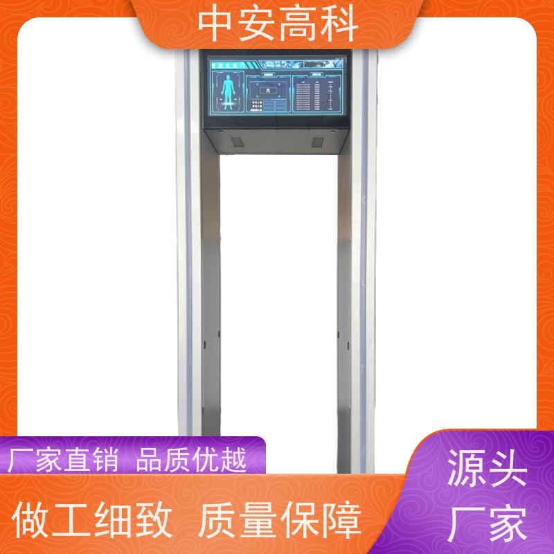 中安高科 快速通过识别快高灵敏度智能安检门