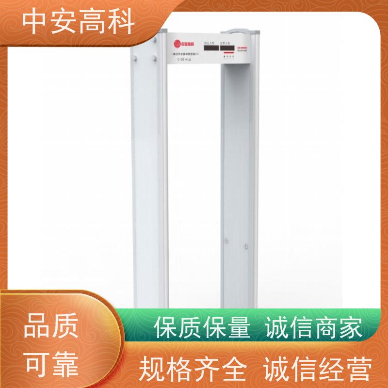 中安高科 防护等级：IP55 / IP64 / IP65 可调灵敏度 机场 通过式安检门