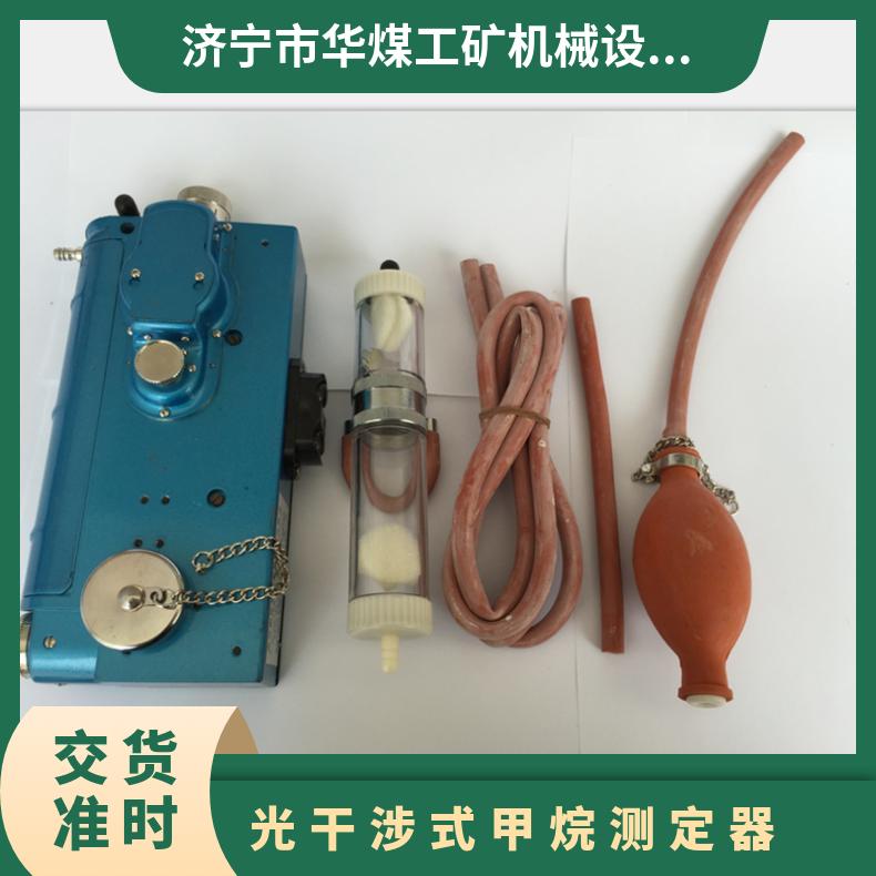 CJG10甲烷测定器测量范围 0～10%迅速准确检测环境