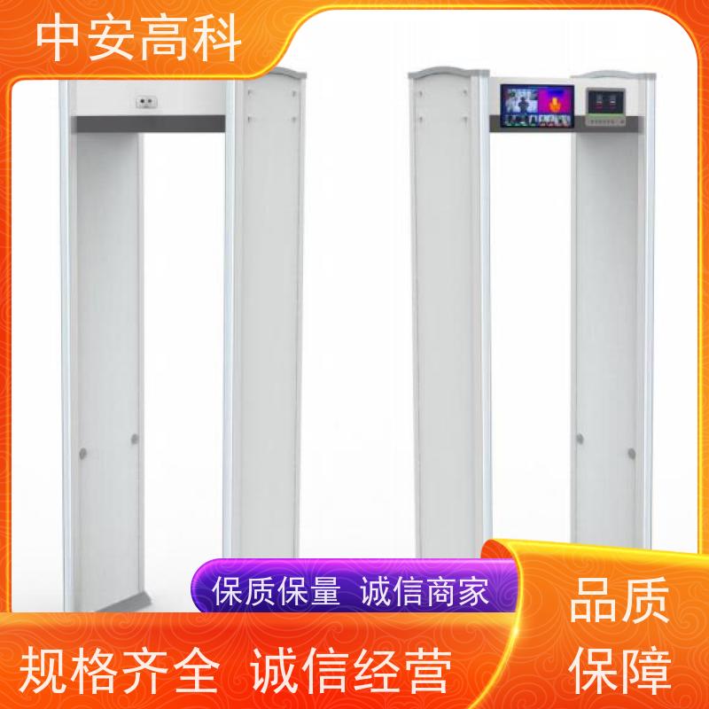 中安高科便携式安检门联网式 红外线快扫检测