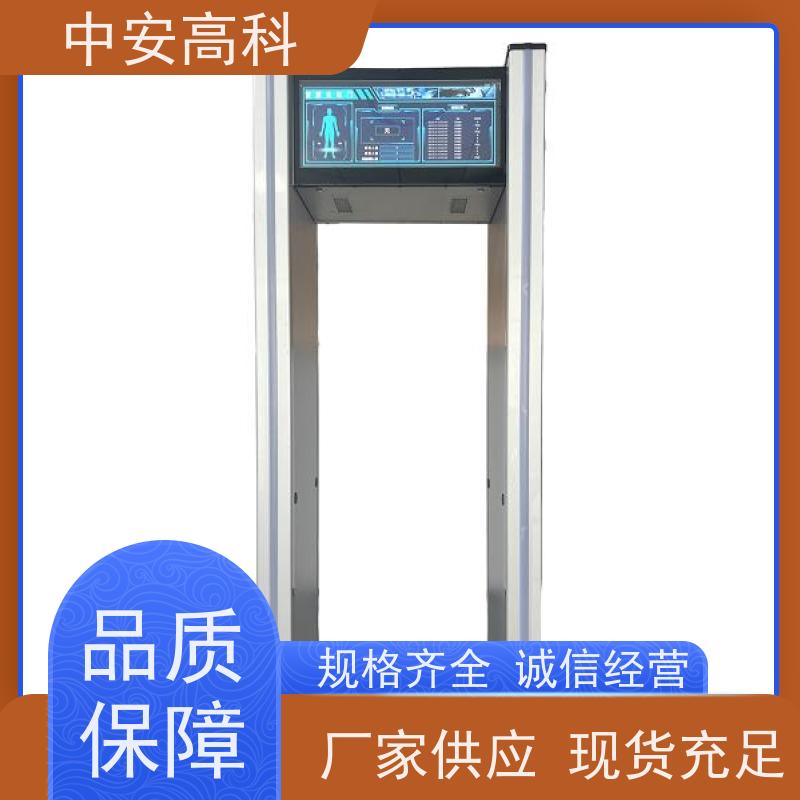 中安高科智能安检门语音提示 红外热成像测温门